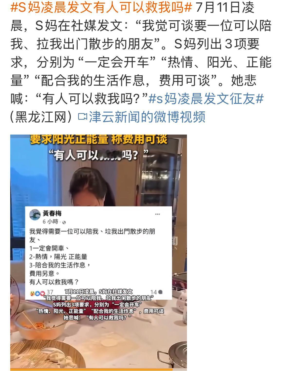 S妈妈真的是思念过度了，她发的文，看的出来，她真的还孤单，需要找人陪，一起去旅游