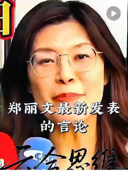 郑丽文故意提到
要拜访高市早苗
没想到张亚中立马反驳说：

最近关注台湾政坛动态