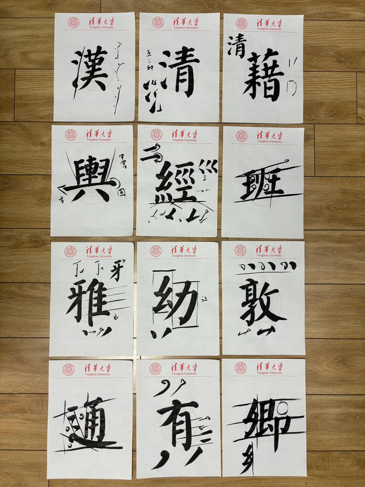 书法课件