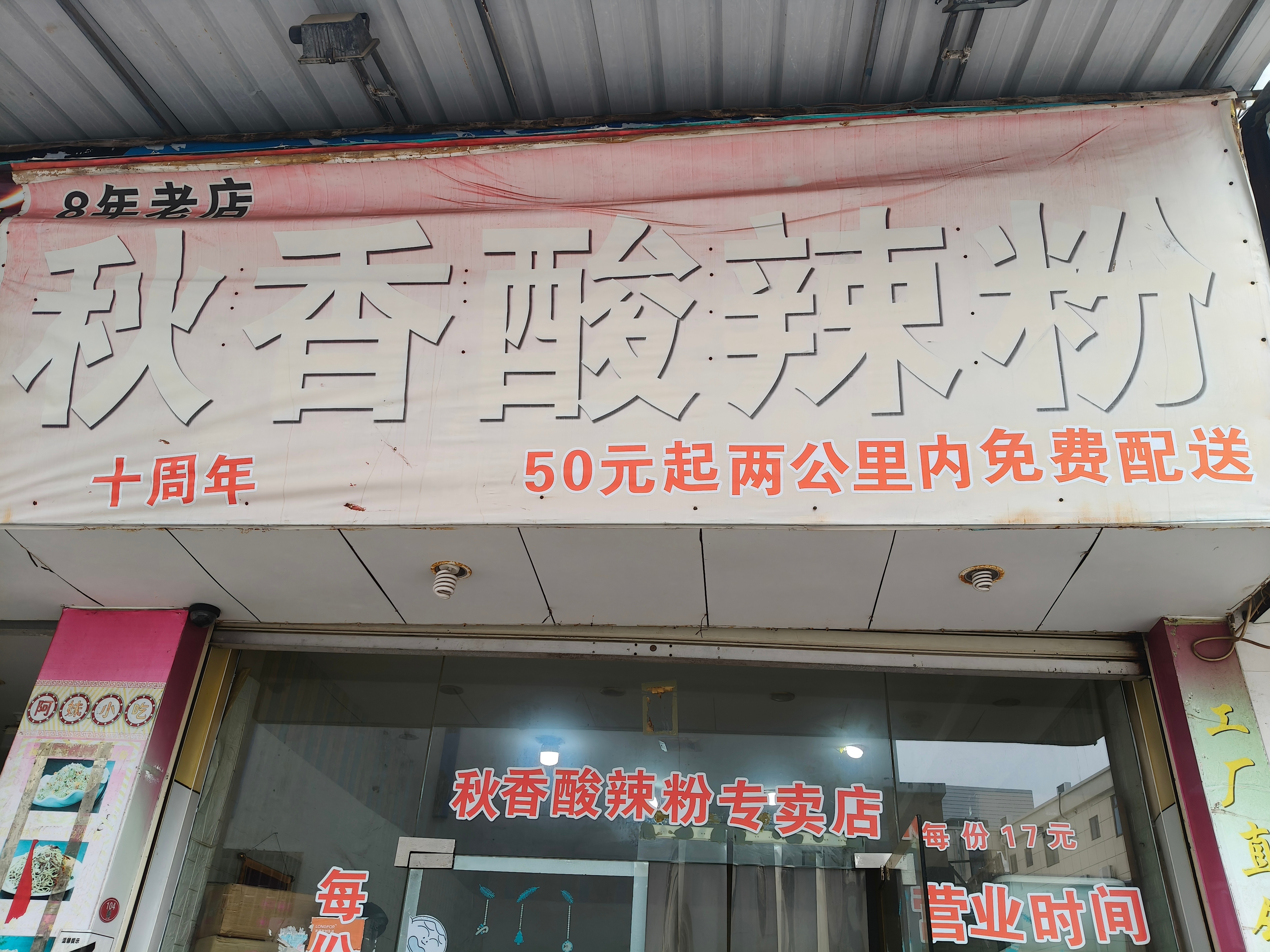 D1福建东山岛信息爆炸时代真真假假的想找点好吃的东西只能自己去踩坑或者找土著推荐