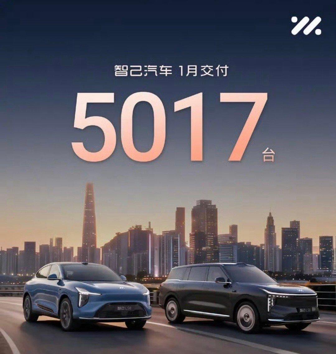 【智己汽车1月交付5017台 智己LS9 Hyper版即将登场】2月1日，智己汽