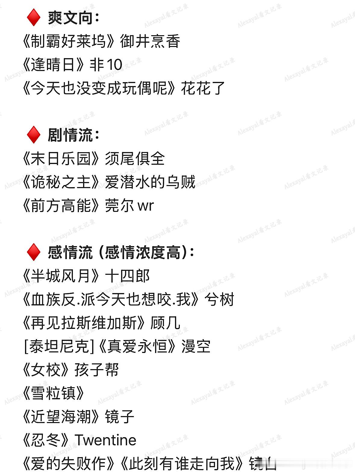 推文   一人一本让你看得欲罢不能的高质量神文推荐♦️ 很新颖or特别or无代餐