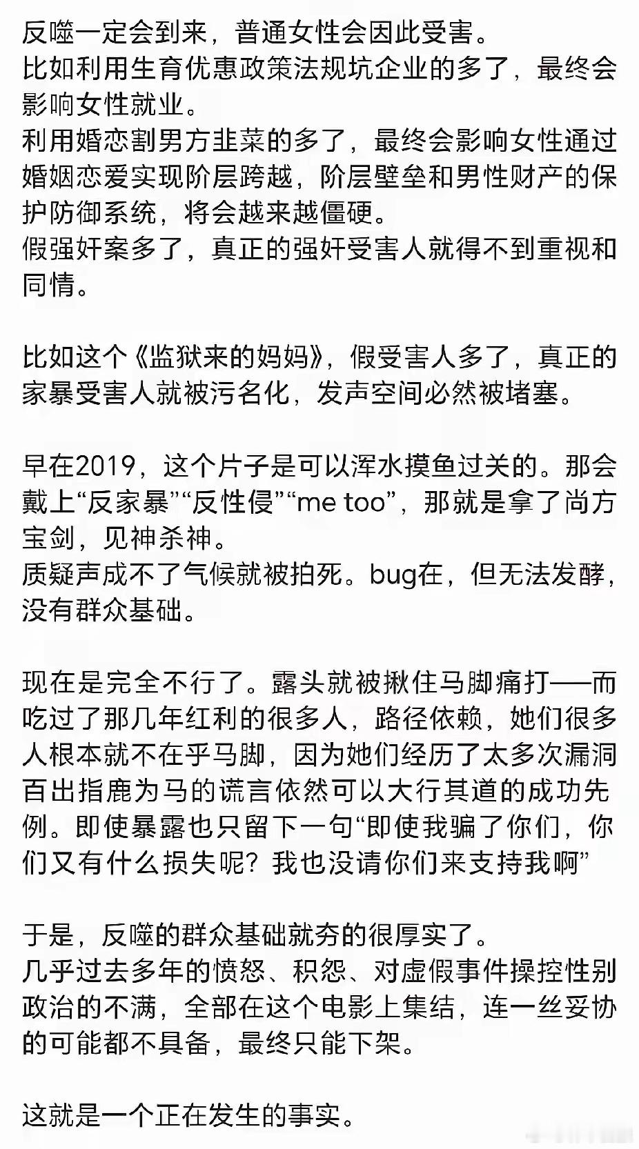 多年前本狼曾以“女权主义的同情者，女性主义的支持者”而自居。那时我曾天真地认为，