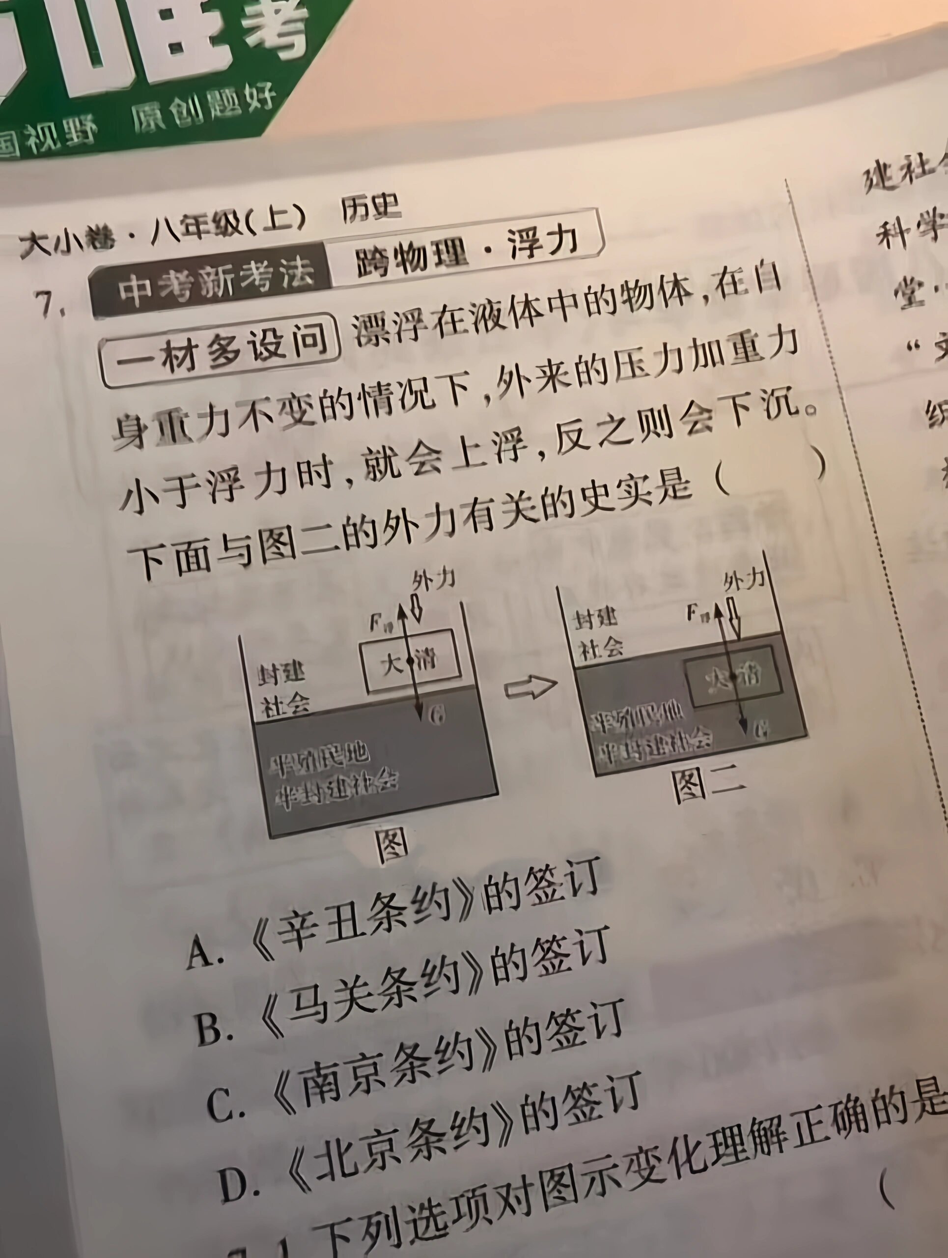 历史老师和物理老师都沉默了#新年快乐漫游指南# ​​​