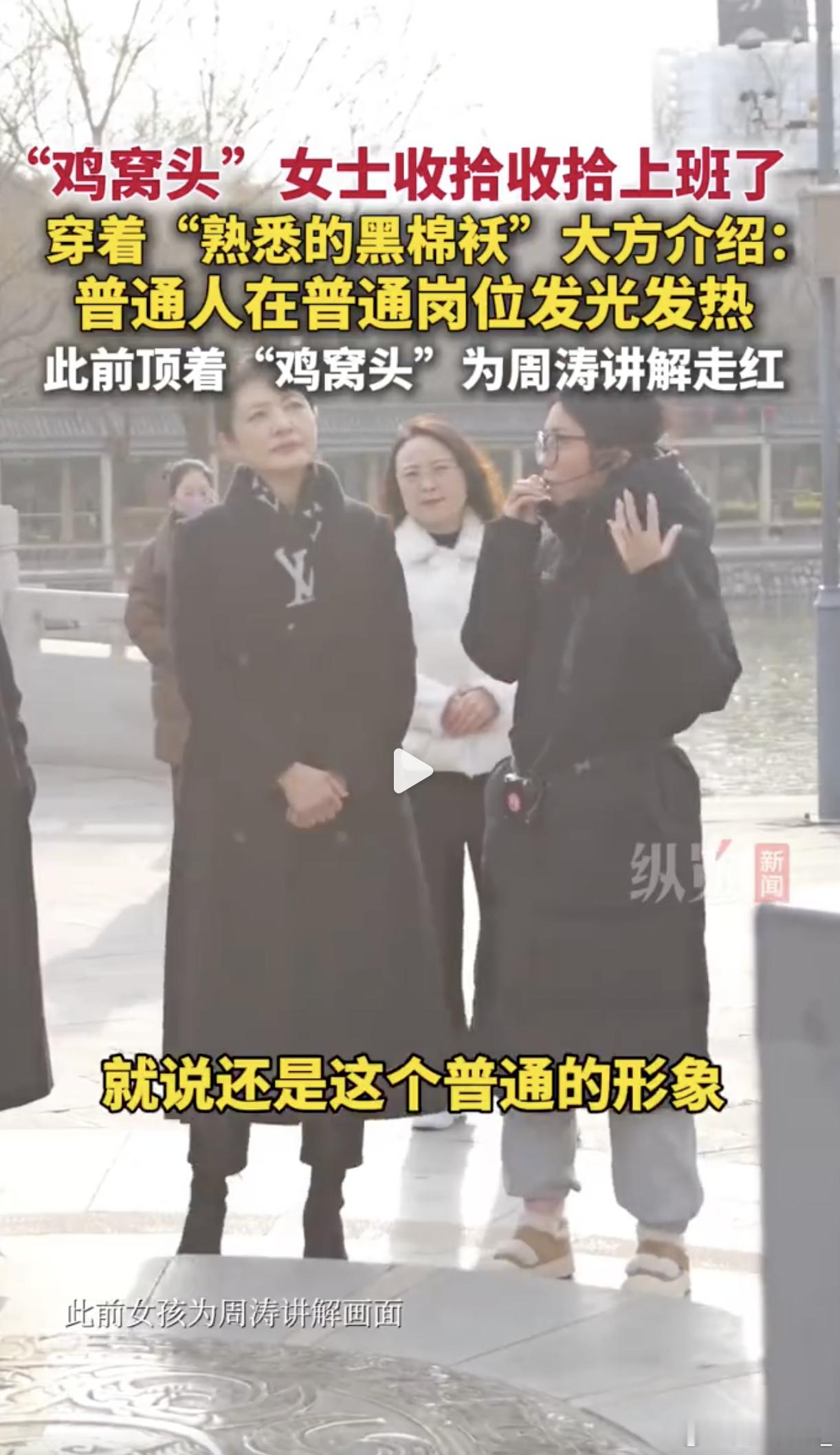 鸡窝头女士收拾漂亮去上班  不管外表啥风格，认真搞事业的人最酷[酷]，我也要想她