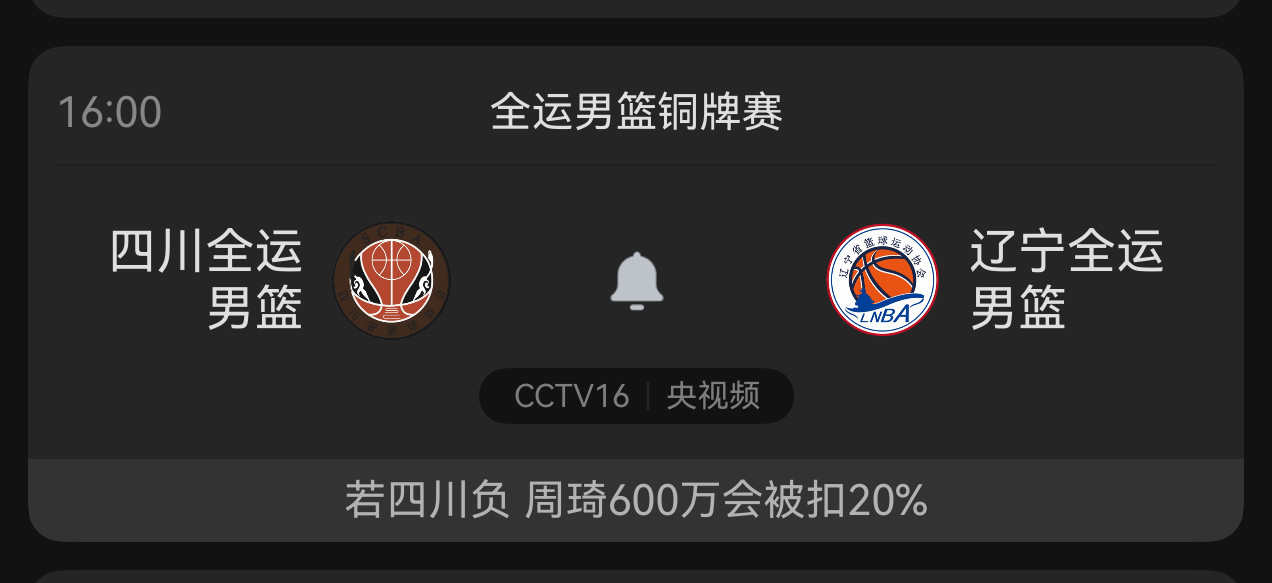 这个事非得要弄得人尽皆知才行吗？感觉大家对周琦能不能拿到600w的兴趣，已经超越