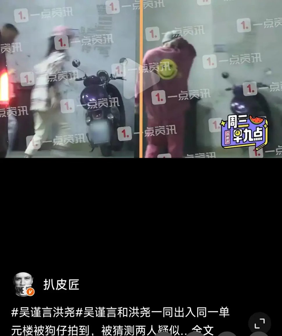 热知识上次被拍到一起回横店公寓的还是吴谨言和洪尧[doge]然后于正激情辟谣说同