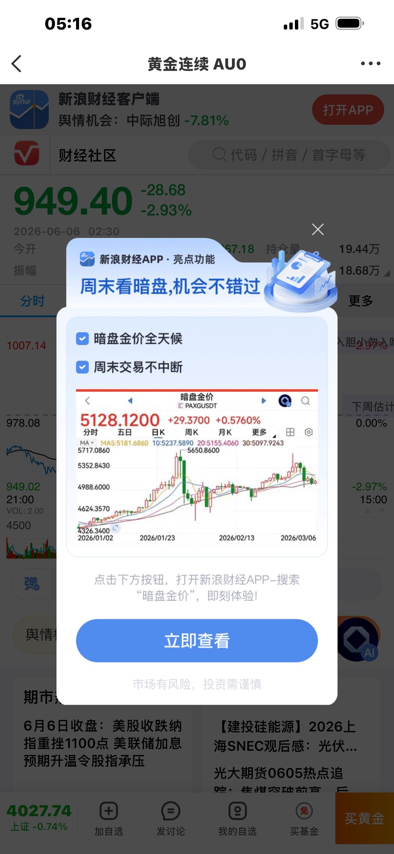 通用爆款头条视频文案万能模板（可替换任意热点：民生/养老/物价/房产/职场）
