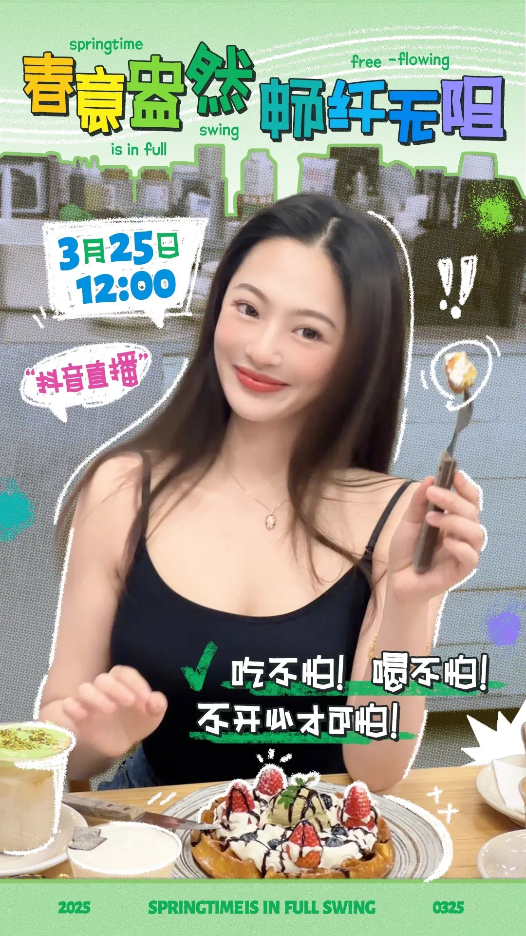 别看了别找了！夏天前就靠小绿小蓝逆袭啦！！！！