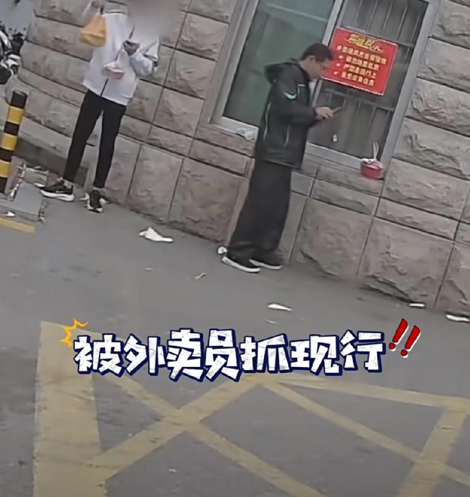 10月10日，山东枣庄一外卖小哥送外卖到一高校门口，外卖刚刚放下他就看到一个男生
