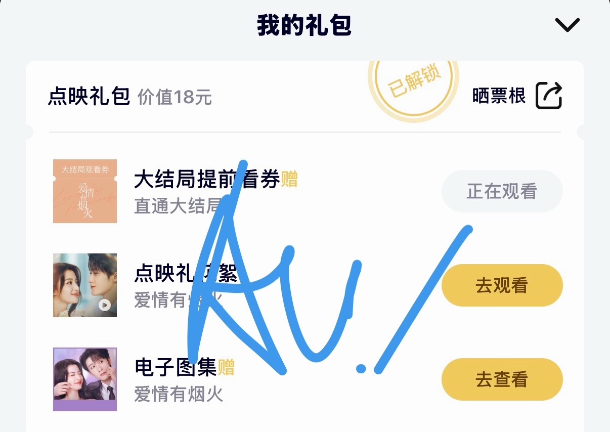 非非非非我来了 