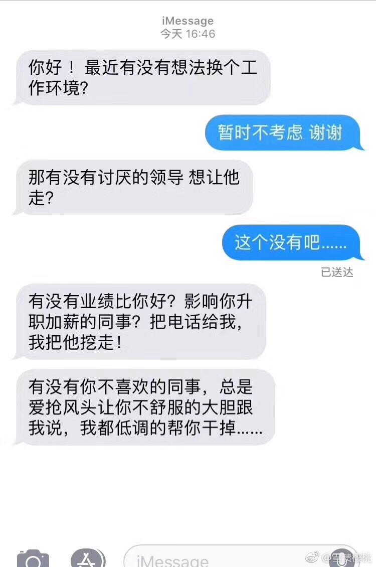 噗哈哈哈哈哈，社会社会！现在猎头们也得拼演技了吗？ ​​​