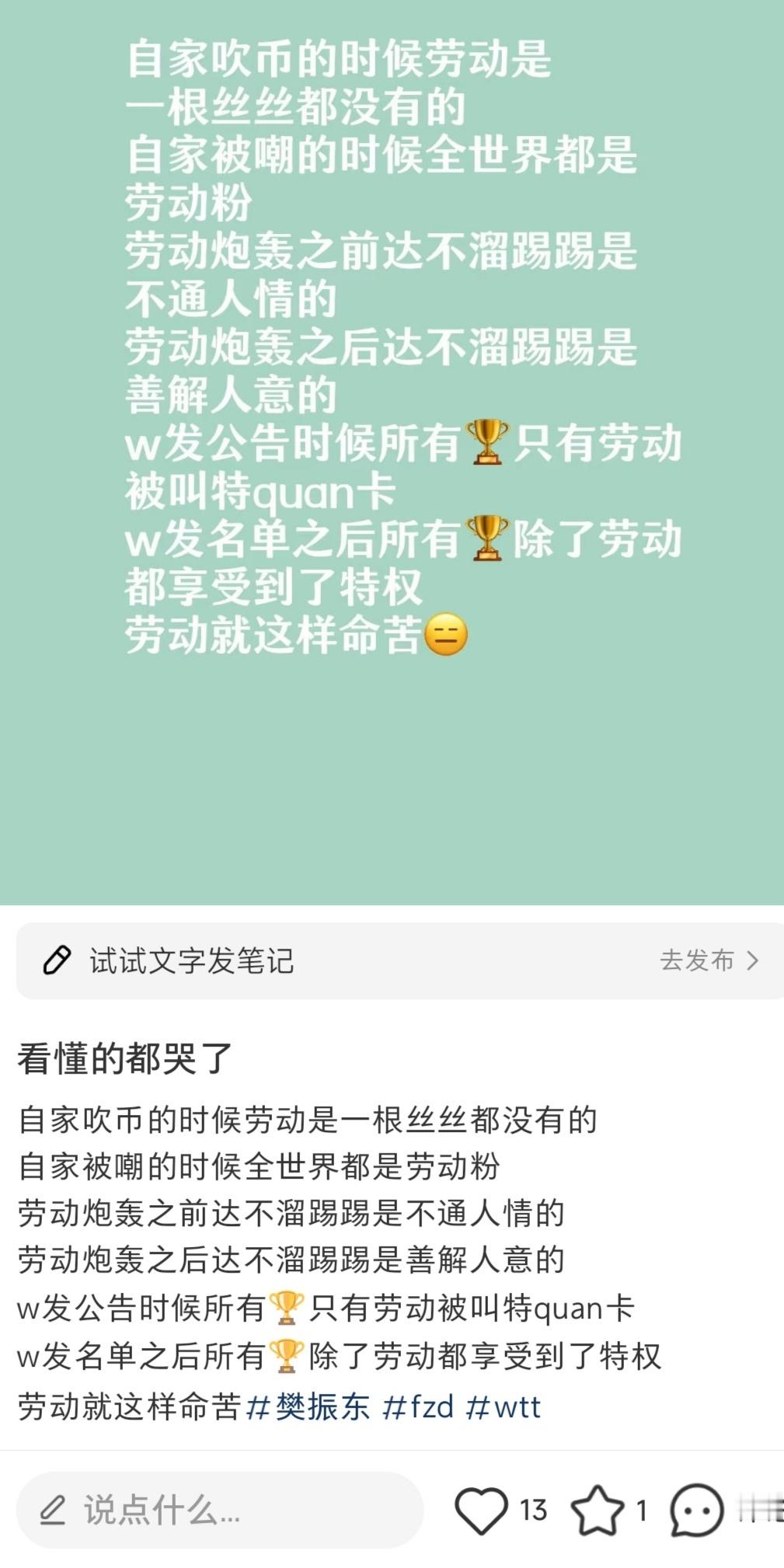 hhhhhhhhhhh王楚钦球迷是学不来老字辈的了 俺们不会叫老钦只会叫老公[彩