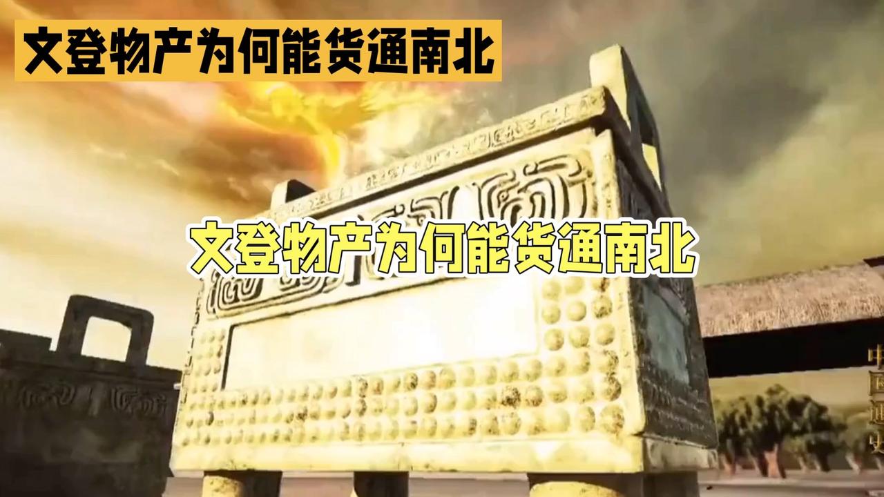 【第二集】"买不尽的榆次，卖不完的文登"

上集咱们把八大商行拆了个透，可还有一