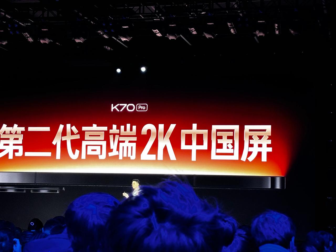 这应该是红米有史以来最好的屏幕了吧？

红米 K70 Pro 搭载了一块华星光电