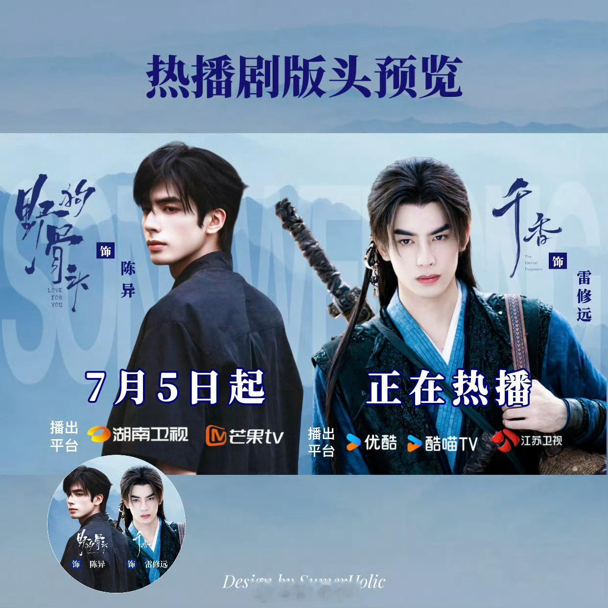 宋威龙演爱情戏现在这么会吗？《千香》开播了，看了几集，还蛮喜欢宋威龙的。就是这两