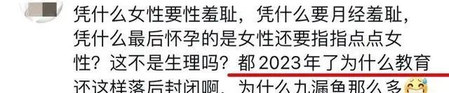 看到这种畸形的观念传播，不禁令人惊奇。有人在评判某电影尺度太大时说，“凭什么女性