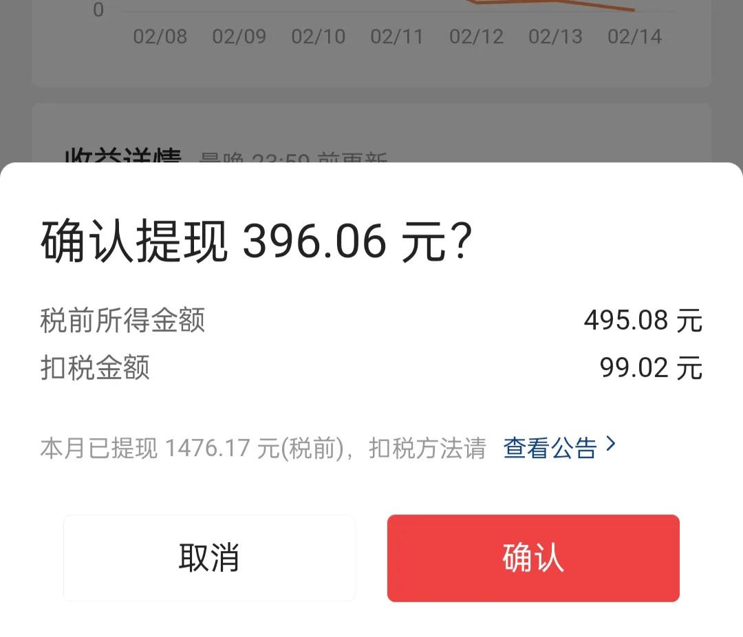 又到了提现日，上一周休息了两天，收益500块（昨天收益还没出来，预计十几块），扣