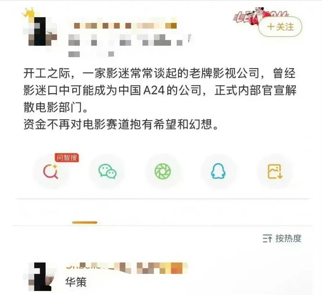 华策电影部门解散网传华策电影部门解散 网传华策电影部门官宣解散了，我天