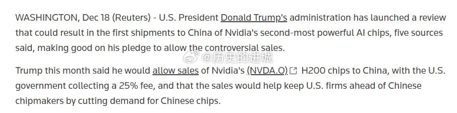 路透：特朗普的政府已启动一项审查，以便英伟达向中国客户出售H200芯片。负责监管