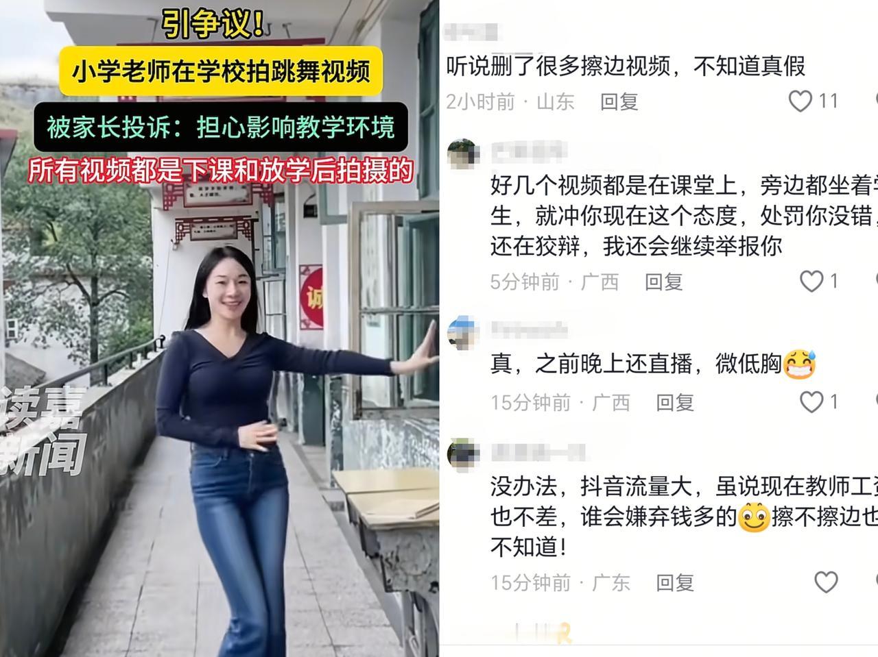 投诉廖老师的家长应该是女的，说得好听是担心影响教学环境，实际上是担心孩子爸爸看入