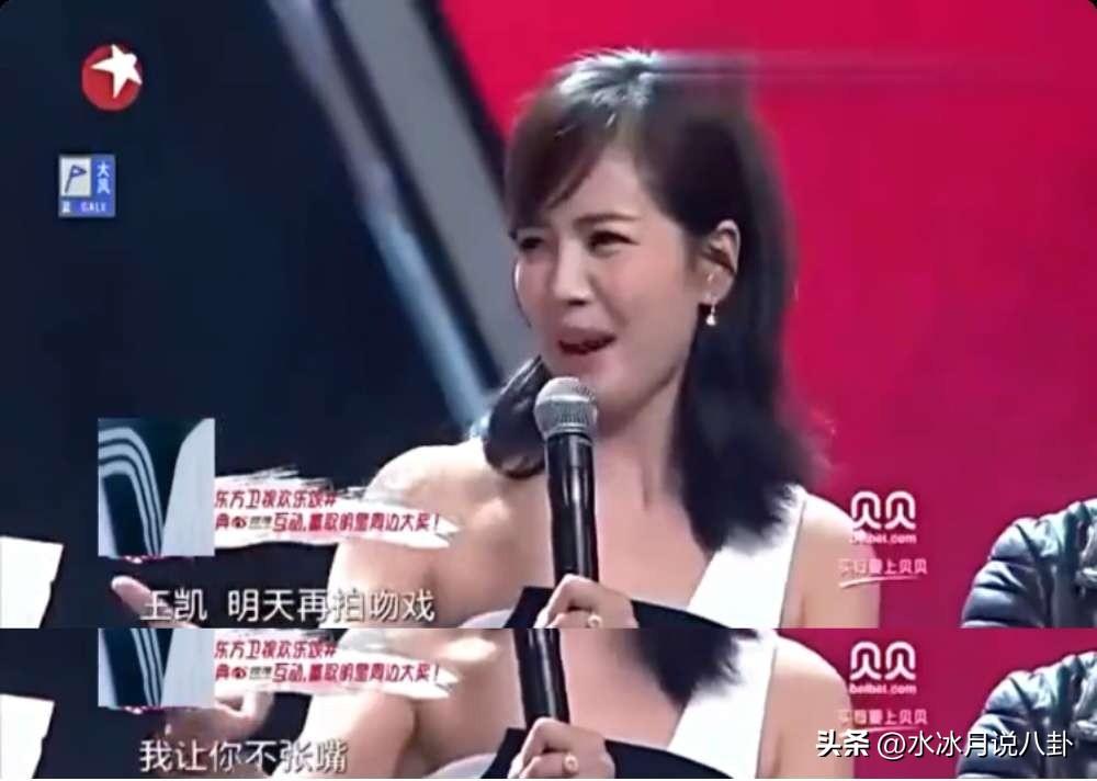 刘涛说：有一次我看王凯和王子文拍吻戏，吻着吻着，我就听到王子文大叫：“王凯！明天