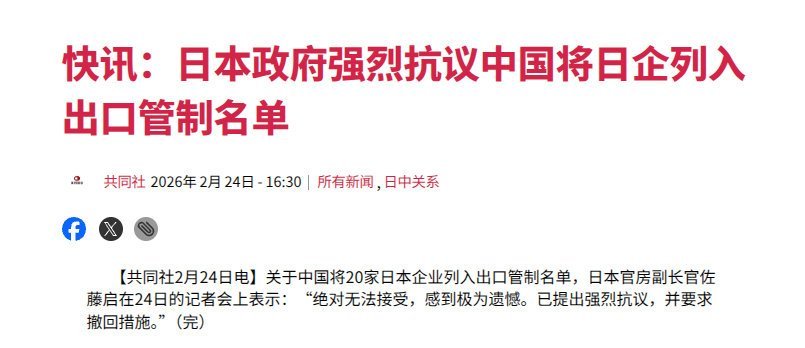 小日本已经表示强烈抗议了！日本热点观点烽火问鼎计划