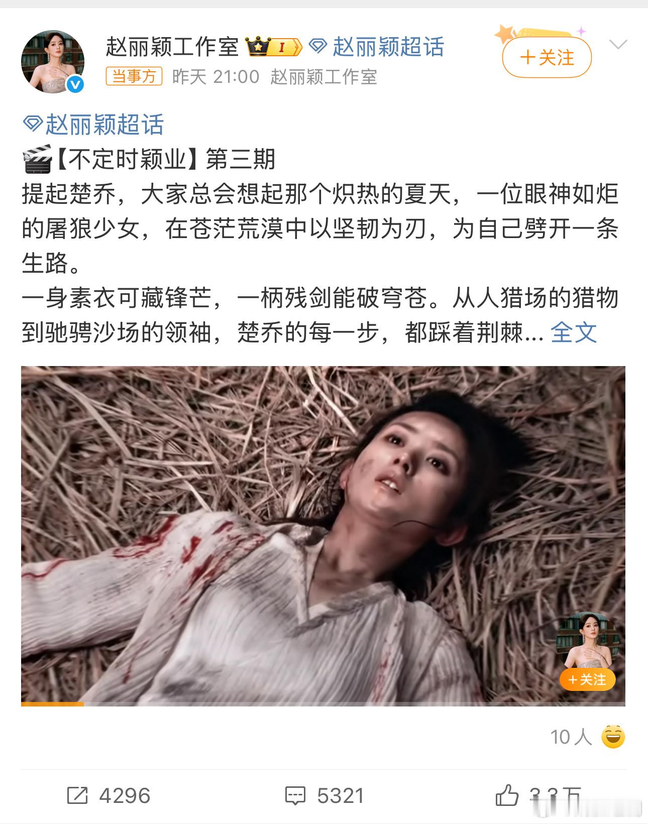 忆往昔[心] 赵丽颖团队真的好专业，懂得有效营业👏 ​​​