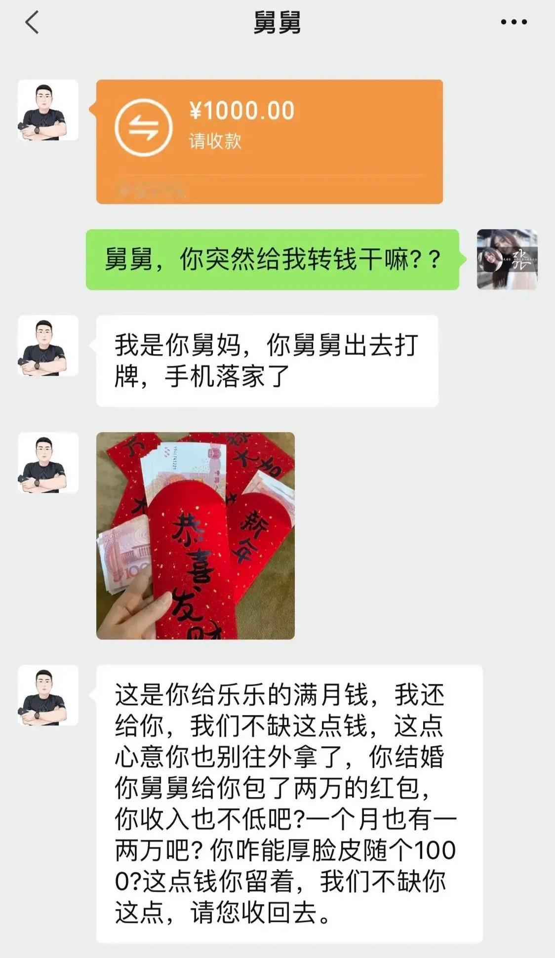 是朋友的舅妈物质，还是我朋友做的不对？ ​​​