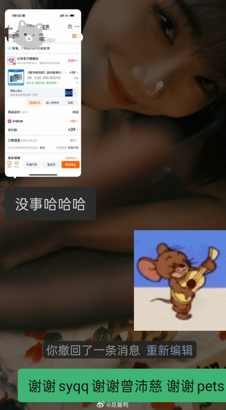 谢谢syqq！谢谢曾沛慈！谢谢pets！