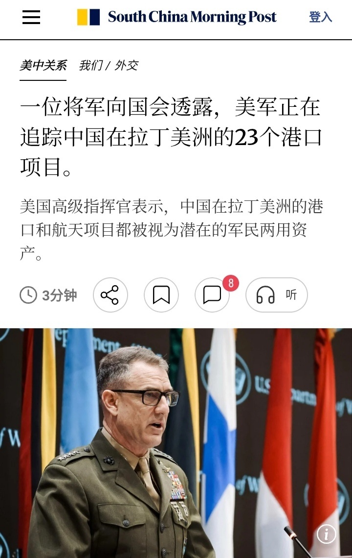 南华早报：当地时间3月17日，美国南方司令部司令弗朗西斯·多诺万将军在众议院军事