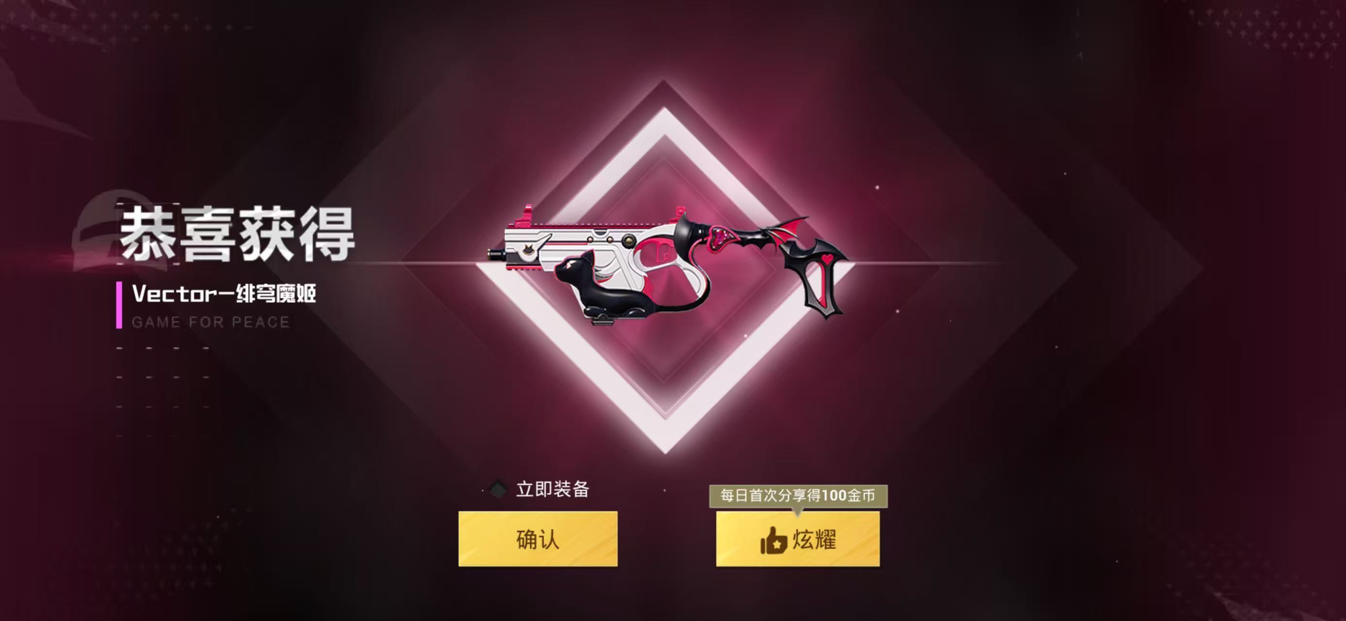 。我的保底歪了😊 