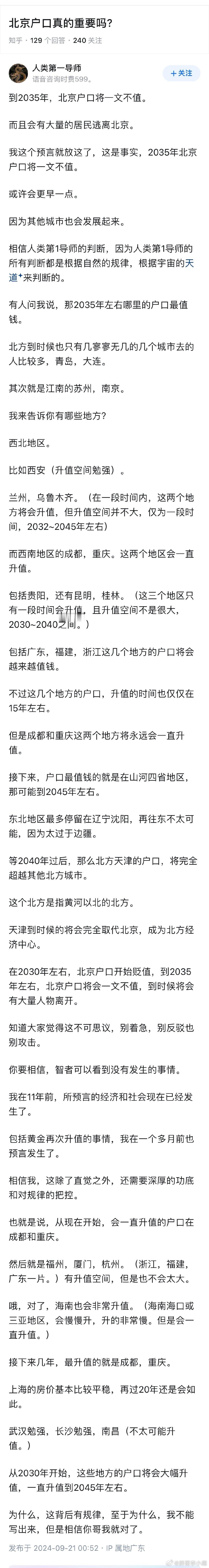#民间艺术观察# ​​​