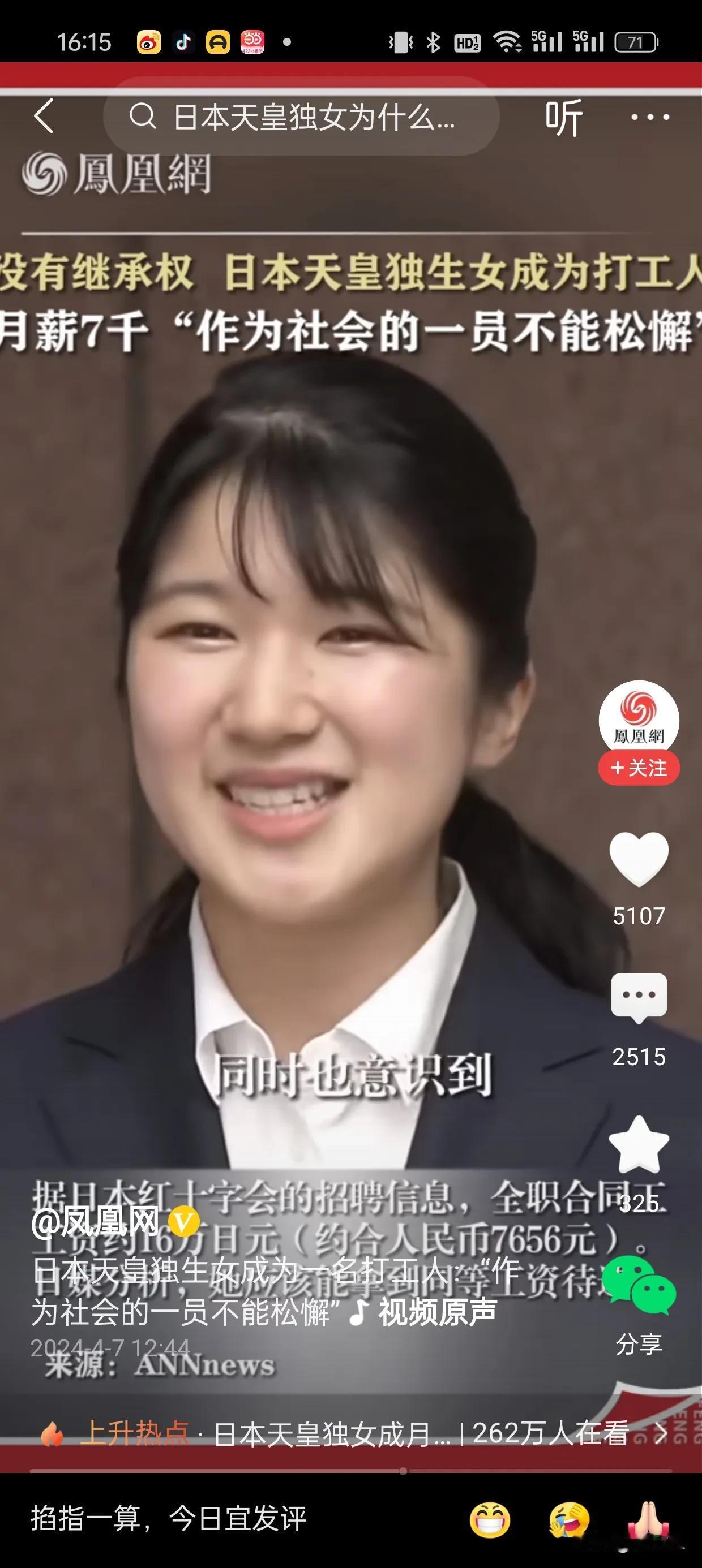 这张图片，我突然对仇人有了另一种感觉！7000多元打工人，与普通百姓已经没有区别