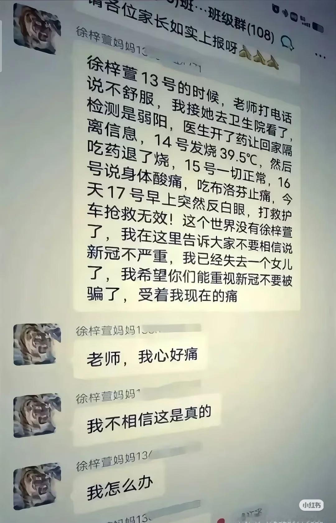 怎么了，你累了
所以遗憾到底是什么呢 那些来不及弥补的遗憾 看着看着就哭了 终究