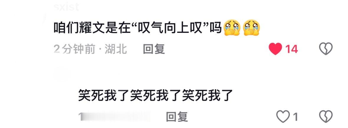我真笑晕了。。 