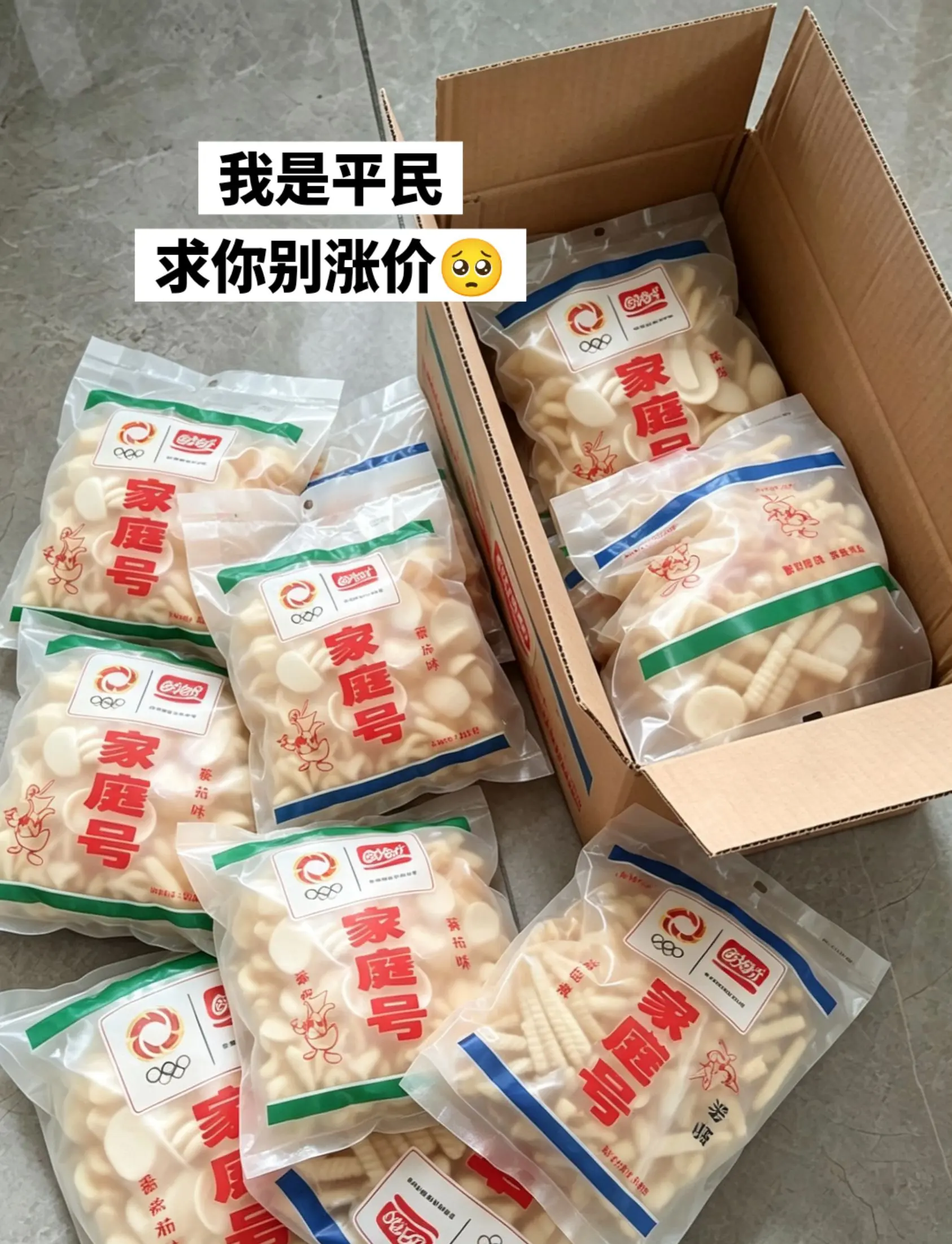 盼盼薯片，这么多年你都一如既往的好吃😋。