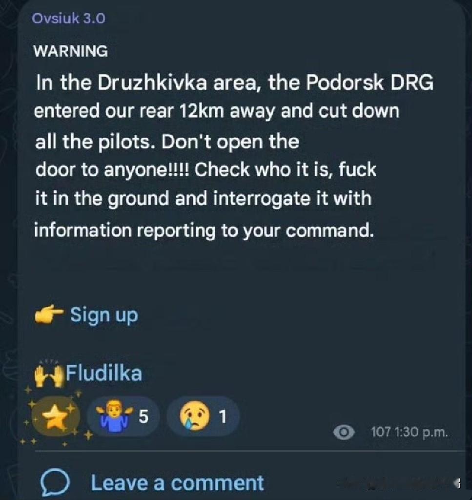 乌克兰前线乌军频道发布警示通告：
警告！在德鲁日科夫卡方向，红军城（俄军）破坏侦