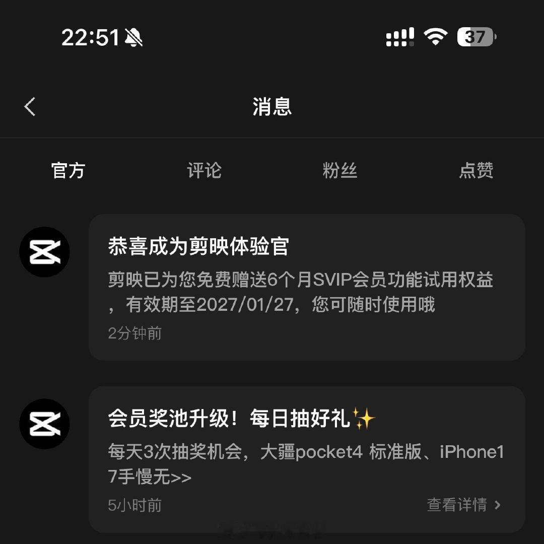 剪映已经送了我两年会员了…一到期就送，但是我不用啊！美图秀秀能不能送我会员，我天