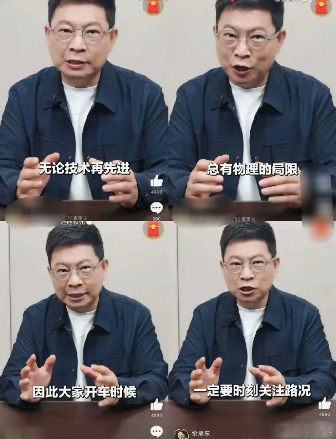 余大嘴总算说实话了。这种理性的话才匹配华为。华为[超话]华为余承东 ​​​