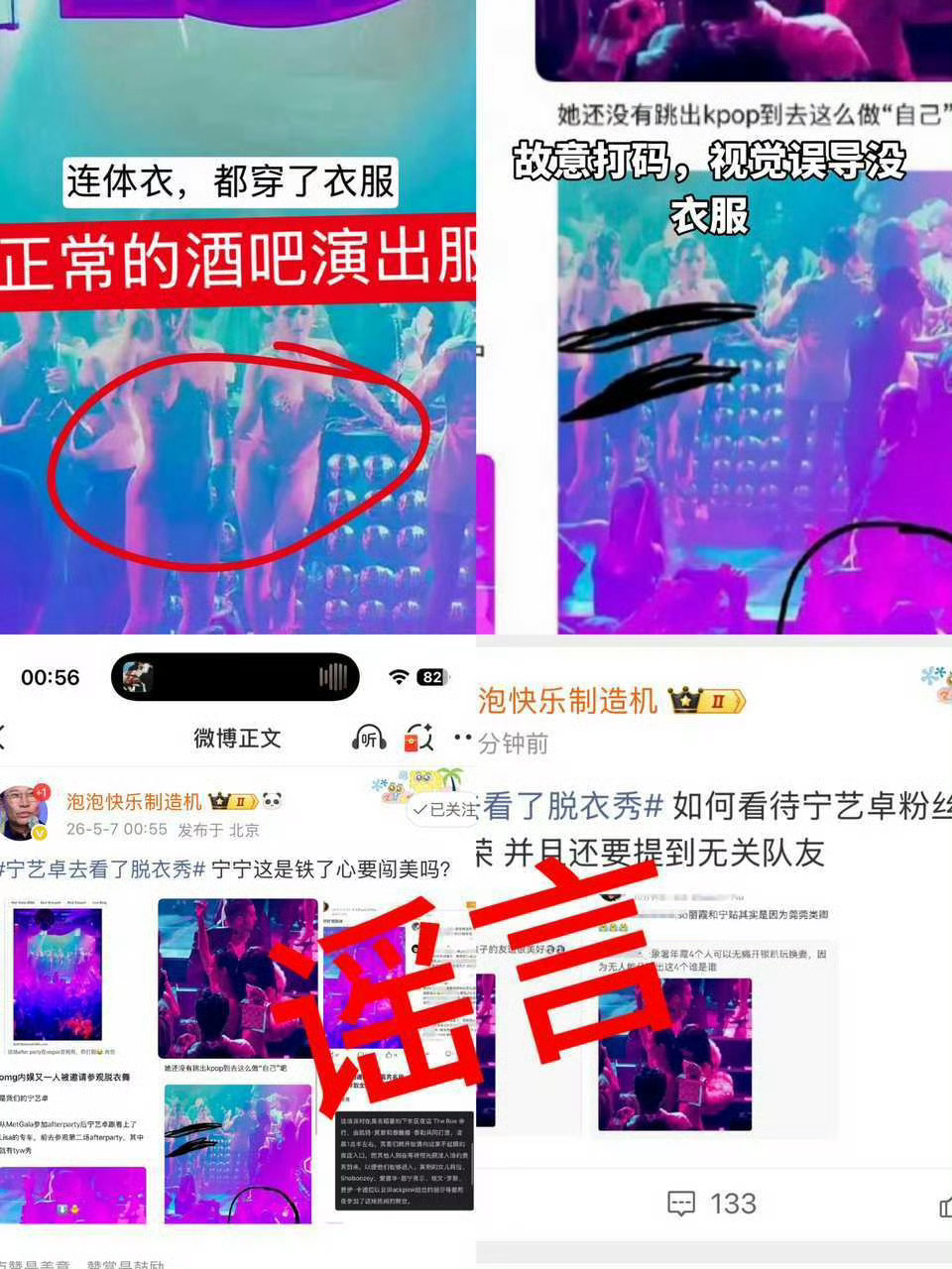 粉丝解释说是官方活动，并非脱衣舞，怎么看？宁艺卓去看了脱衣秀