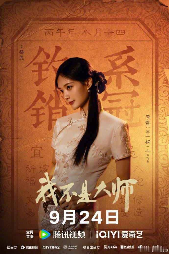 李一桐演恶女完全统治区来的李一桐演恶女太带感了 好喜欢李一桐这种克制的表演方式，