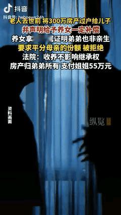 “法院判了！”天津，一位年逾80的老人在过世前拟好了遗嘱，他打算把价值300万的