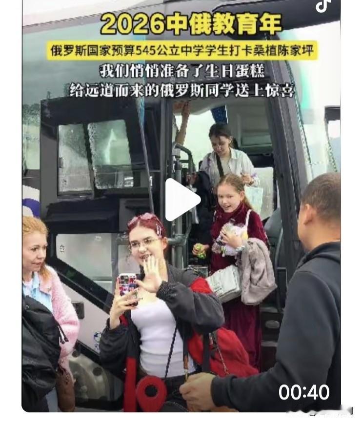 2026中俄教育年，俄国家预算545公立中学生，打卡桑植陈家坪！双方学生互赠礼物