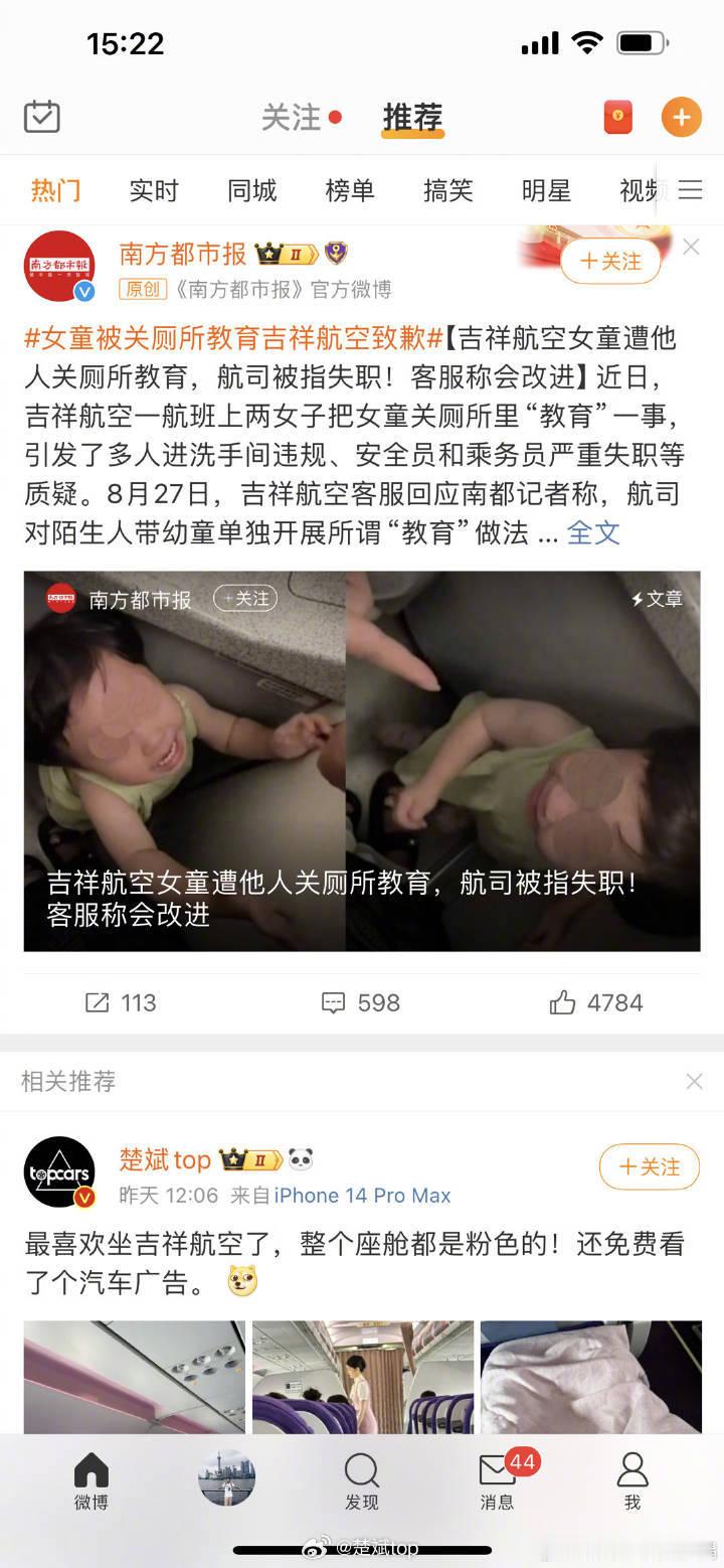 吉祥航空# ​​​