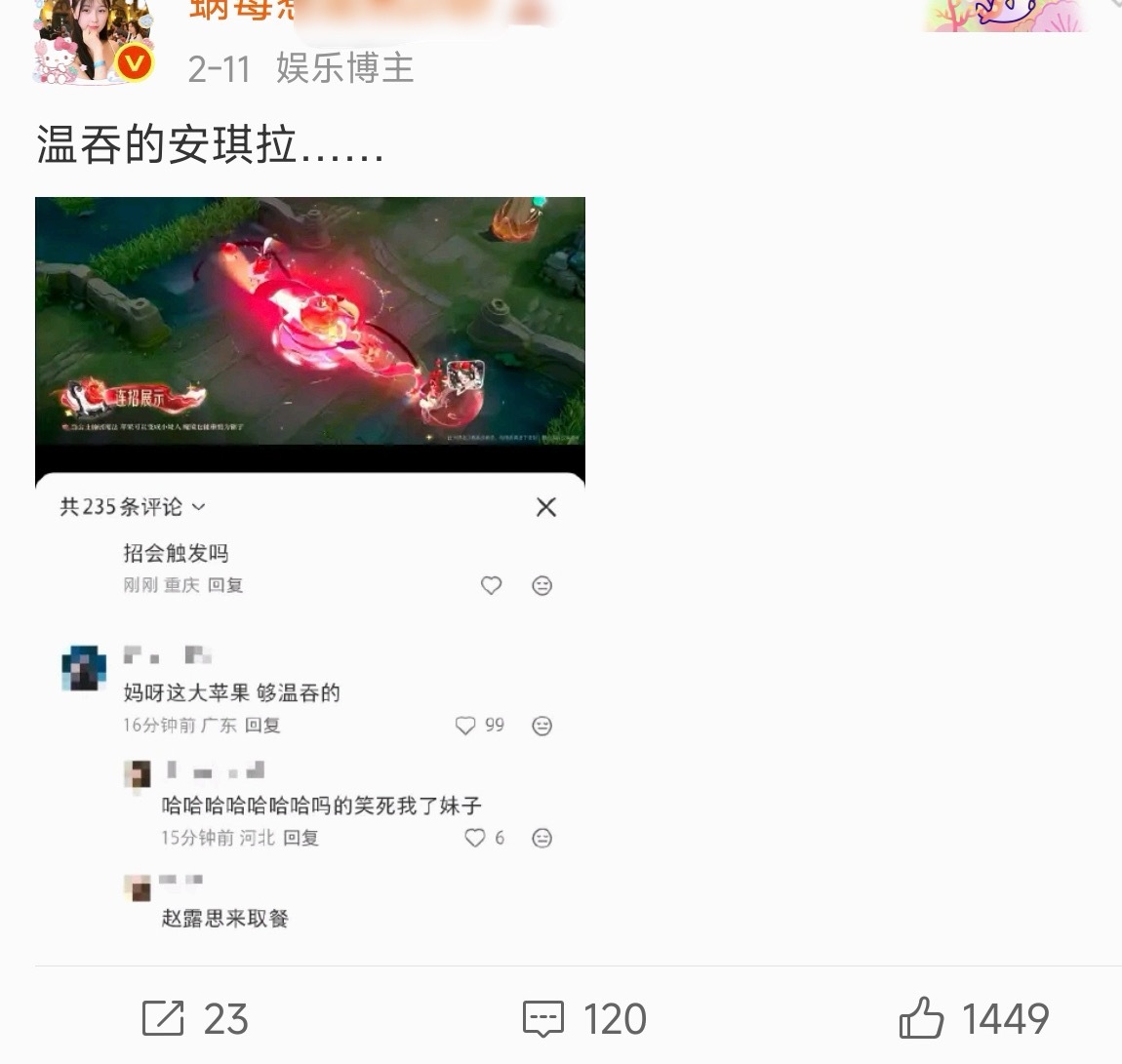 🐟丝来取餐，以后多宣传点，帮露思破圈到各个领域吧…