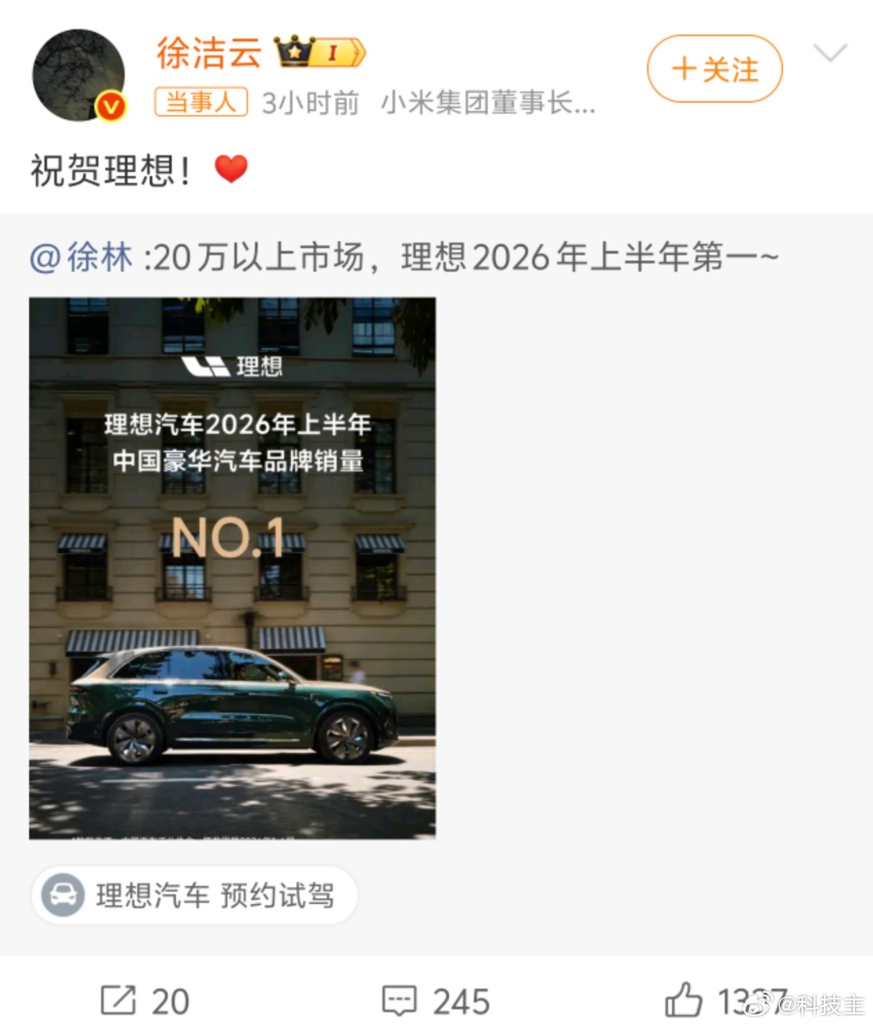 小米徐洁云回应孩go言论发现她对理想等友商的态度，一直都挺友好的，这次理想汽车拿