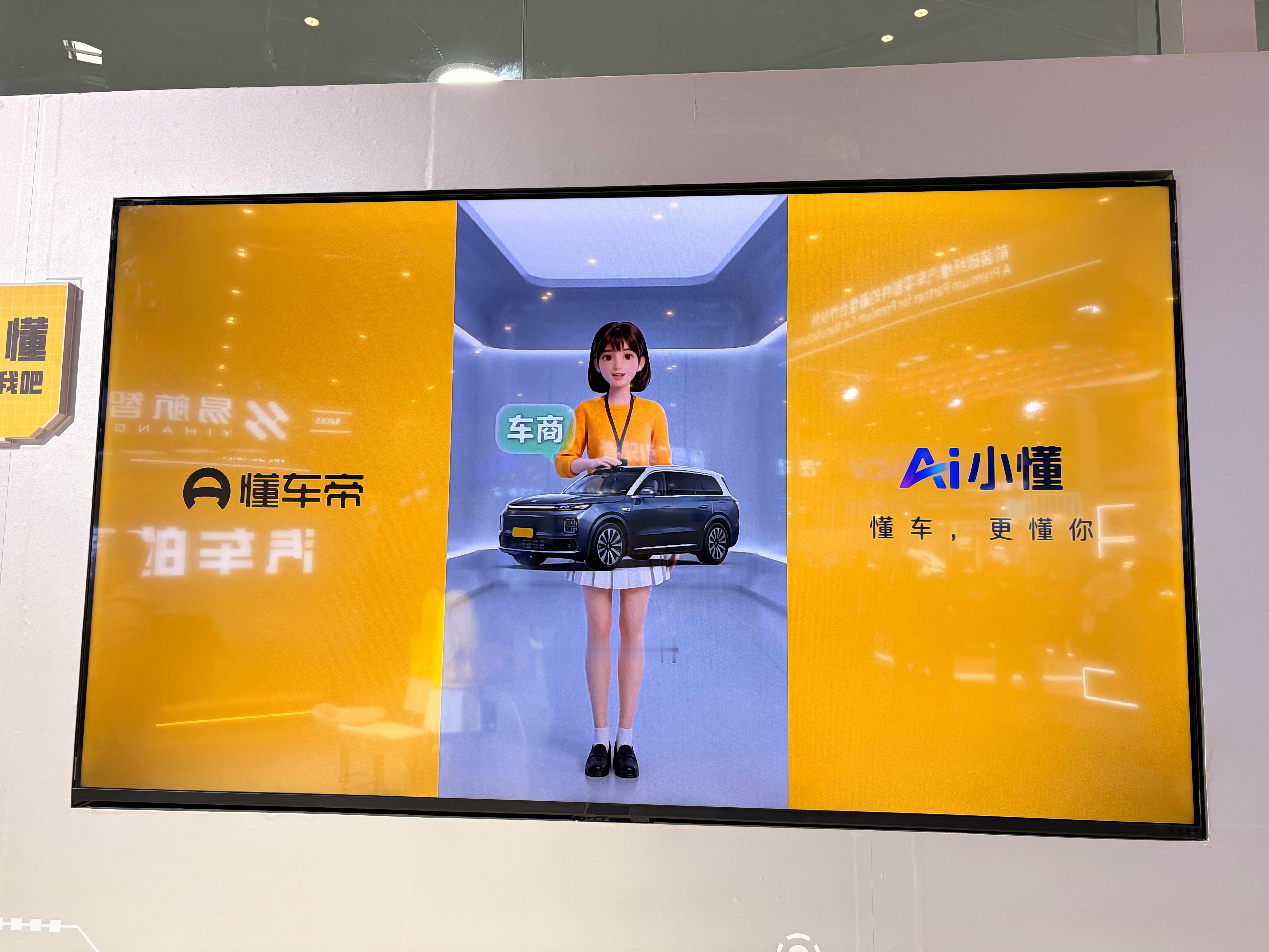 完了，都是 AI 了，要下岗了2026北京车展