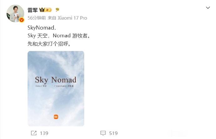 小米汽车官宣新品牌小米汽车新品牌SkyNomad小米汽车 7月8日，小米汽车今天