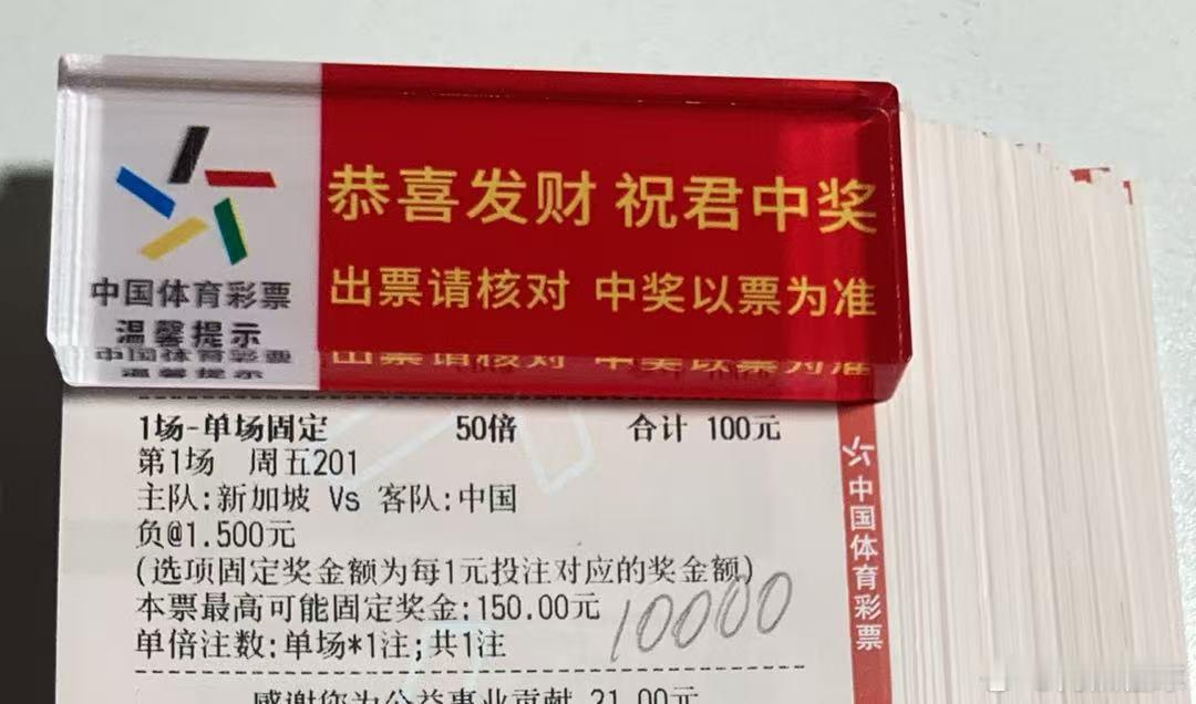 黄沙百战穿金甲国足 不破狮城终不还好物推荐 国足加油加油加油！